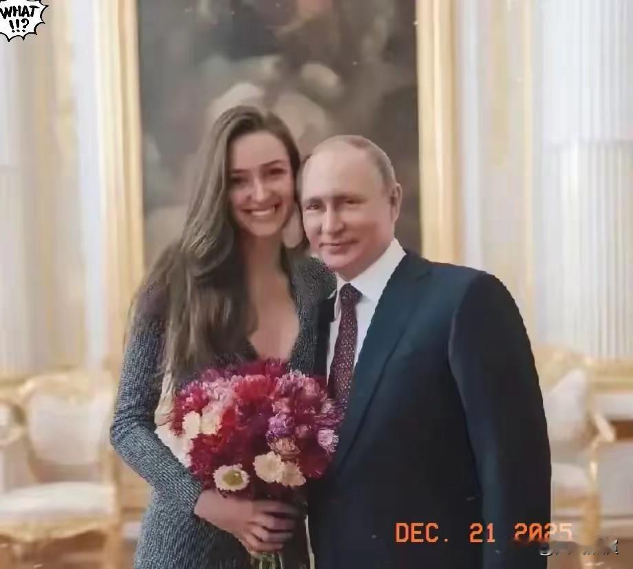 官宣恋爱！这才是顶级浪漫：年龄从来困不住心动73岁的普京，直接官宣恋爱了！