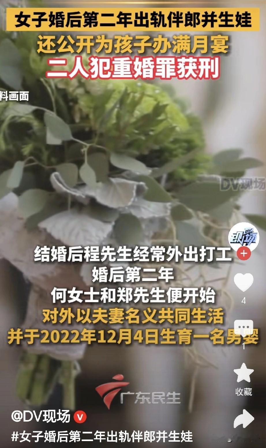 陕西柞水，一28岁女子，丈夫常年在外打工，婚后第二年时，女子和伴郎发生了不正当的