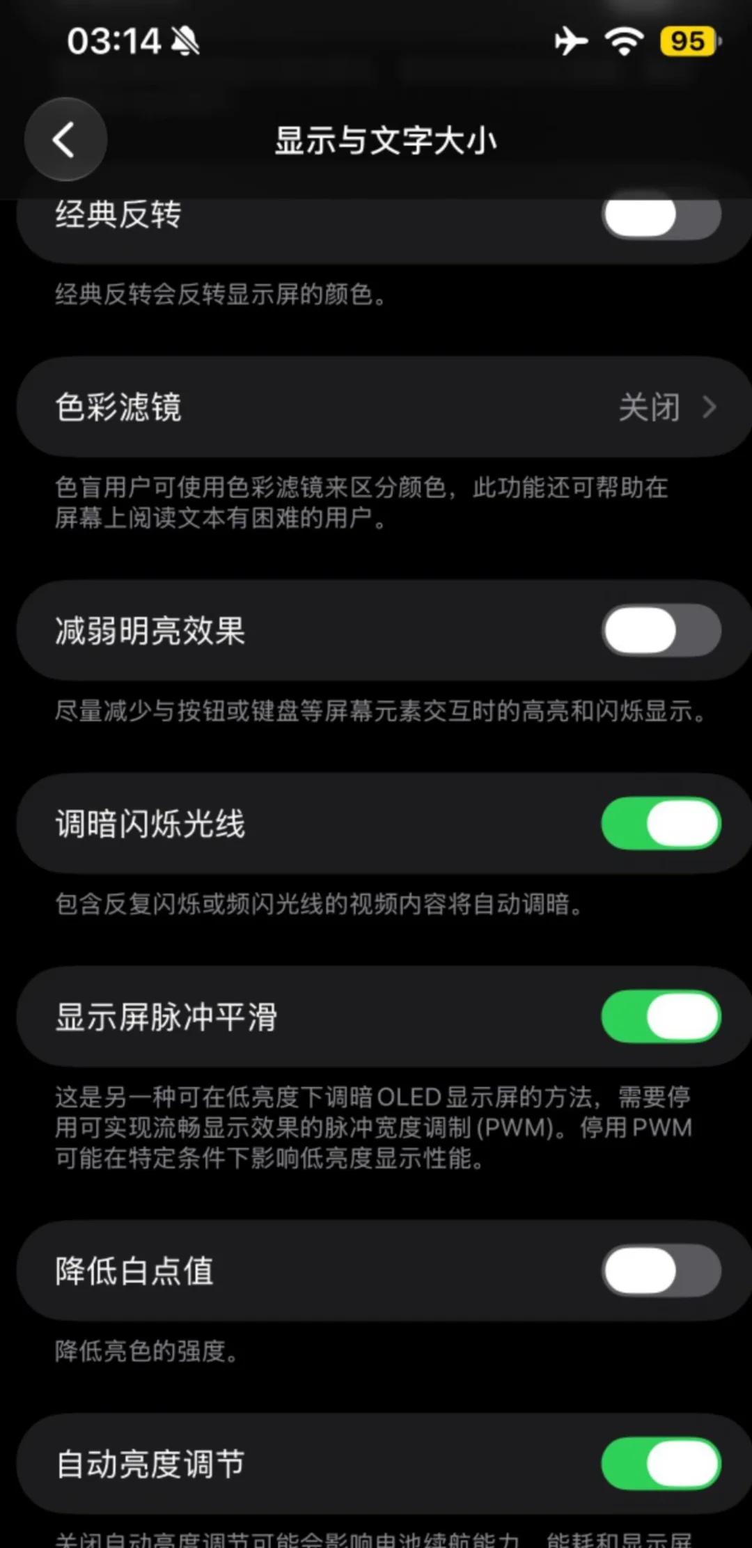苹果17系列和lcd的对比感受我以为是我的错觉，原来苹果17系列真不太一样