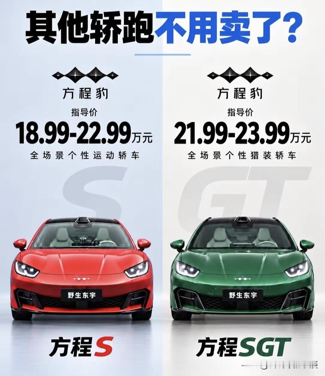 卷麻了！18.99万起的方程S不讲武德，比亚迪又出手了，这次直接掀了20万级运动