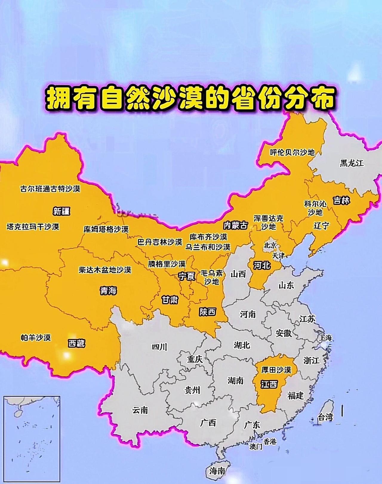 可能很多江西人都没想到，位于南方的江西居然有一个沙漠，是南方地区绝无仅有的，那就