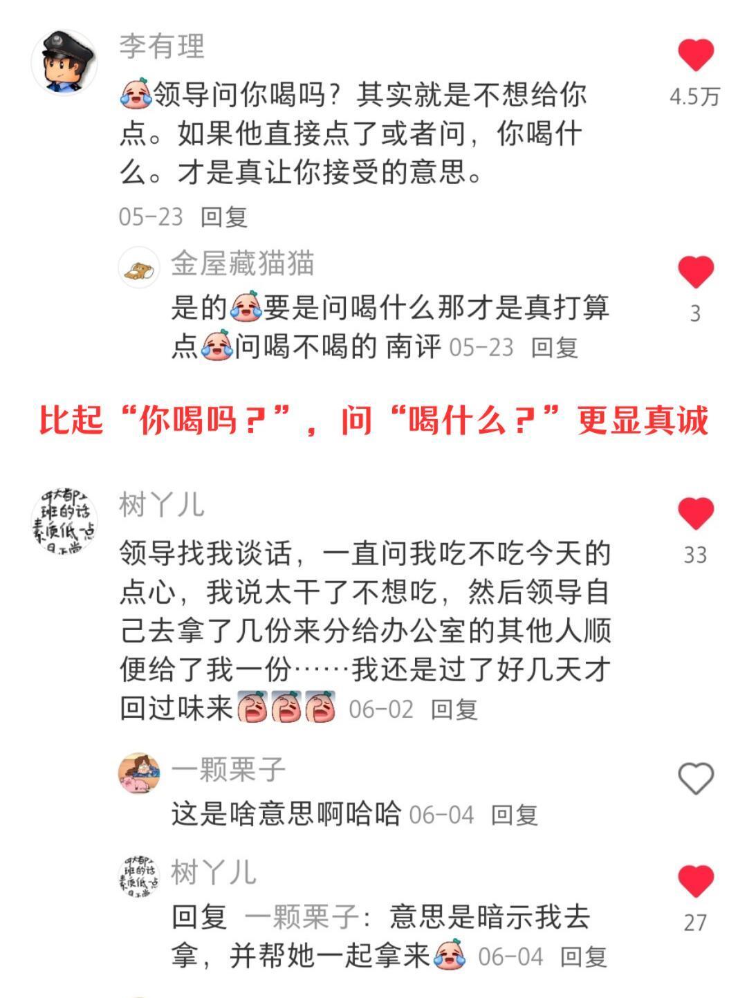 原来社会化程度高的人都听得懂潜台词​​​