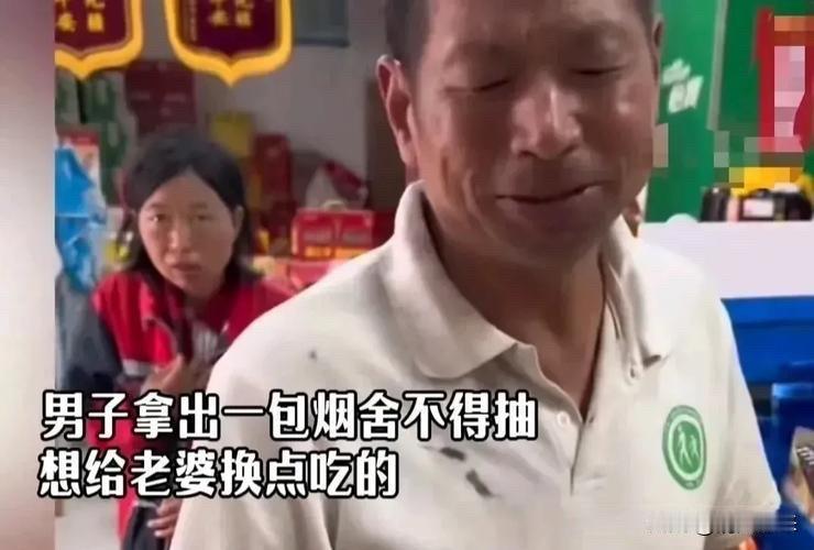 2024年夏，江苏一男子喝喜酒分到的一包好烟，他转身就冲进小卖部，忐忑的询问老板