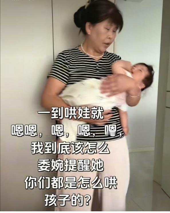 儿媳妇吐槽说：我家婆婆一到哄娃就嗯，嗯，嗯嗯嗯，别的什么都不会。她想问问大家：我
