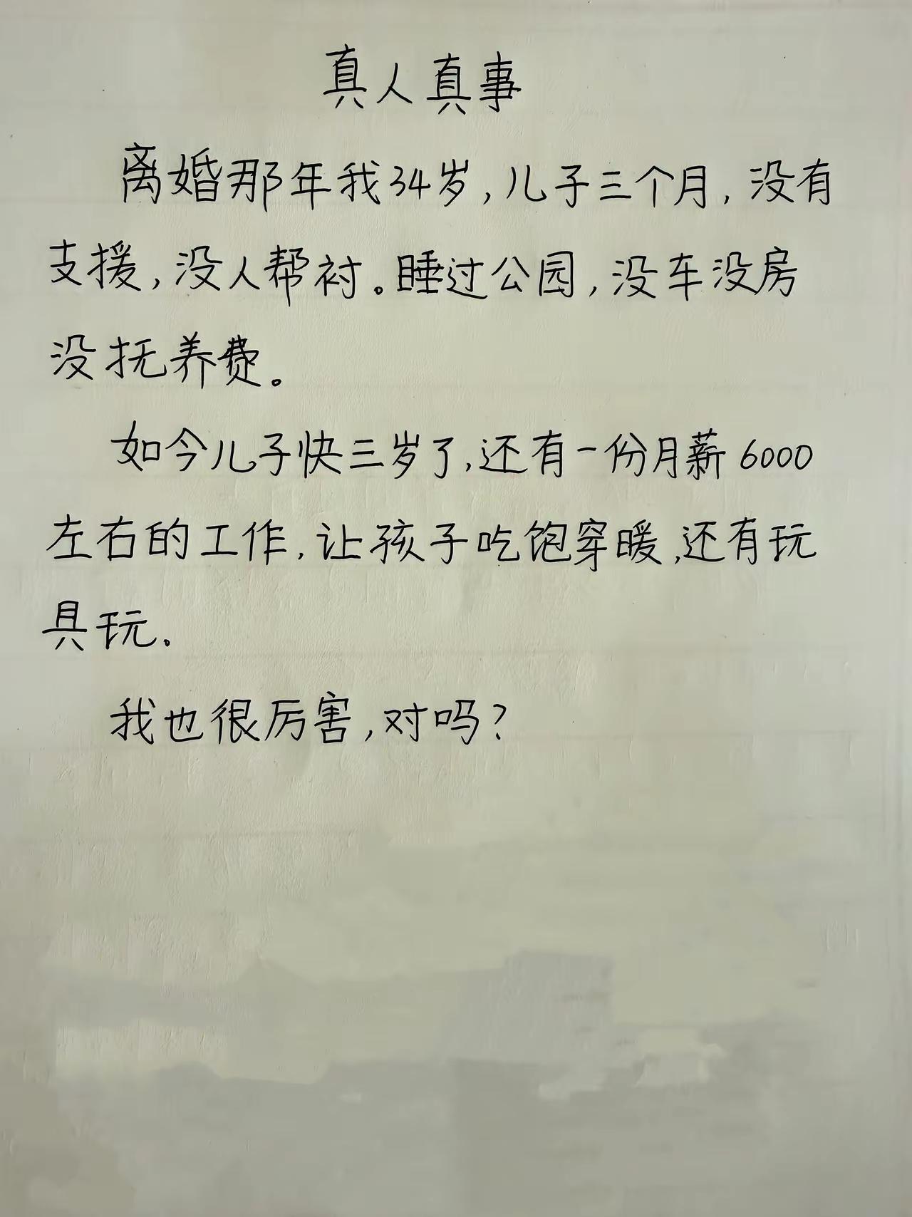 为母则刚，不论母亲以前怎么样，至少为了孩子，尽到自己责任