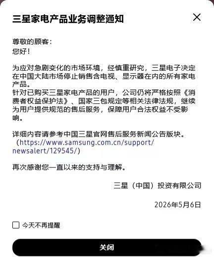 三星家电退出大陆市场对三星来说就是一次理性的商业调整，其实没必要扯什么“谁