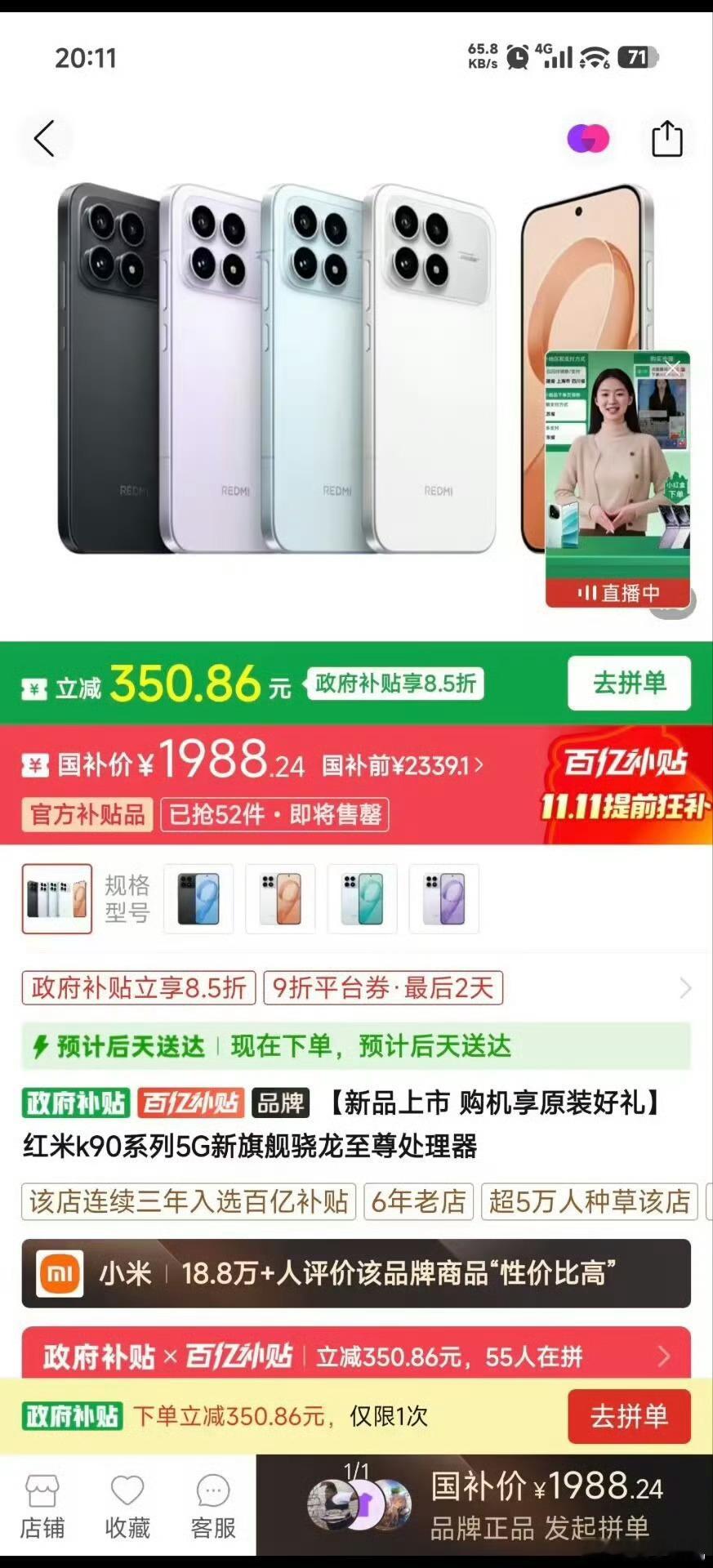 握草，REDMIK90这是怎么做到的不到1999？这价格香爆了吧？为啥我看到的