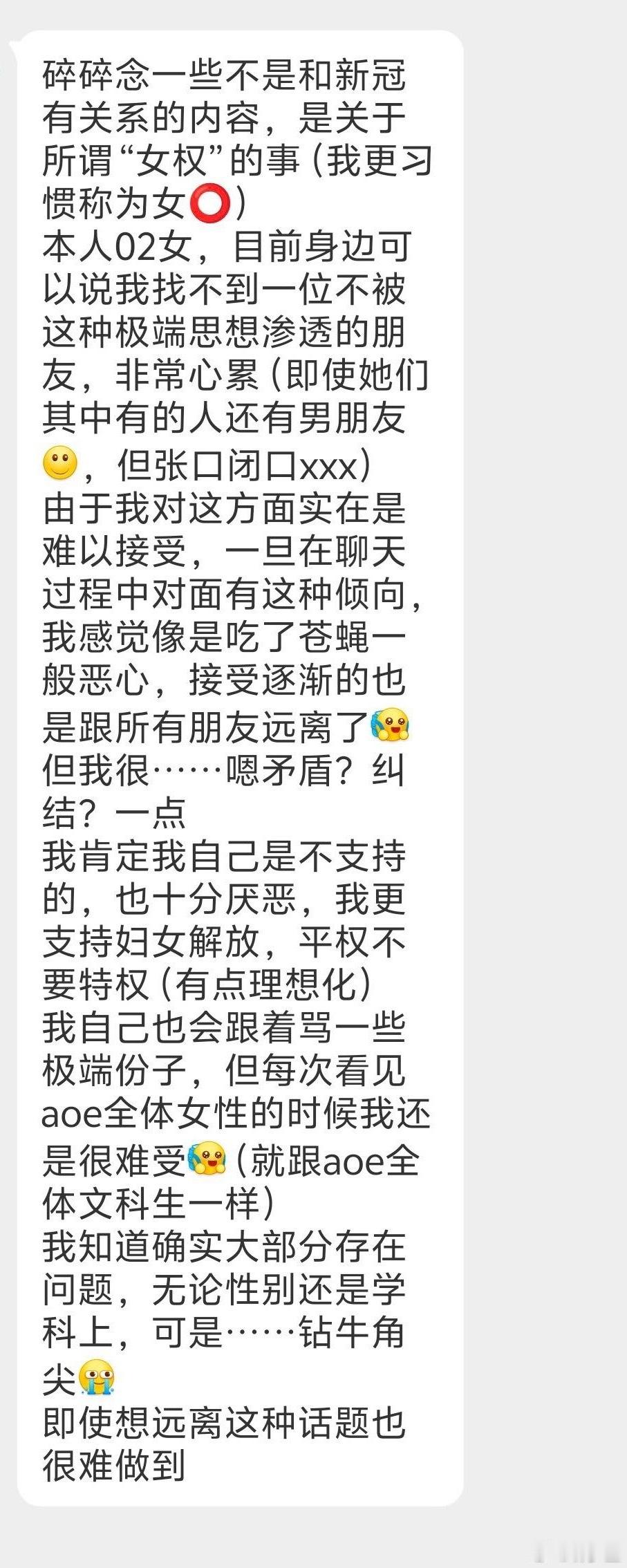 我之前收到一条私信，如图。她与我的感受不一样，我身边真没什么打拳的女生，咱的身边