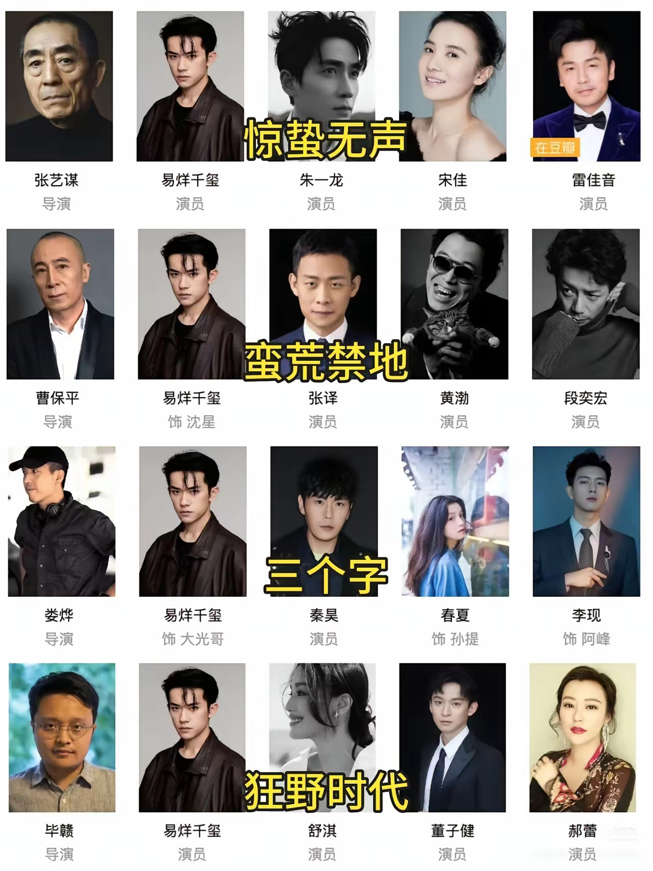 易烊千玺这资源真的好到爆，四部待播电影全是和大导演合作的，搞不好还会凭借这四部电