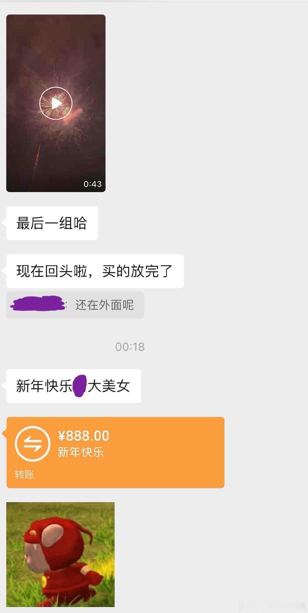 1.收到暧昧男生发的红包，想收该怎么说？-