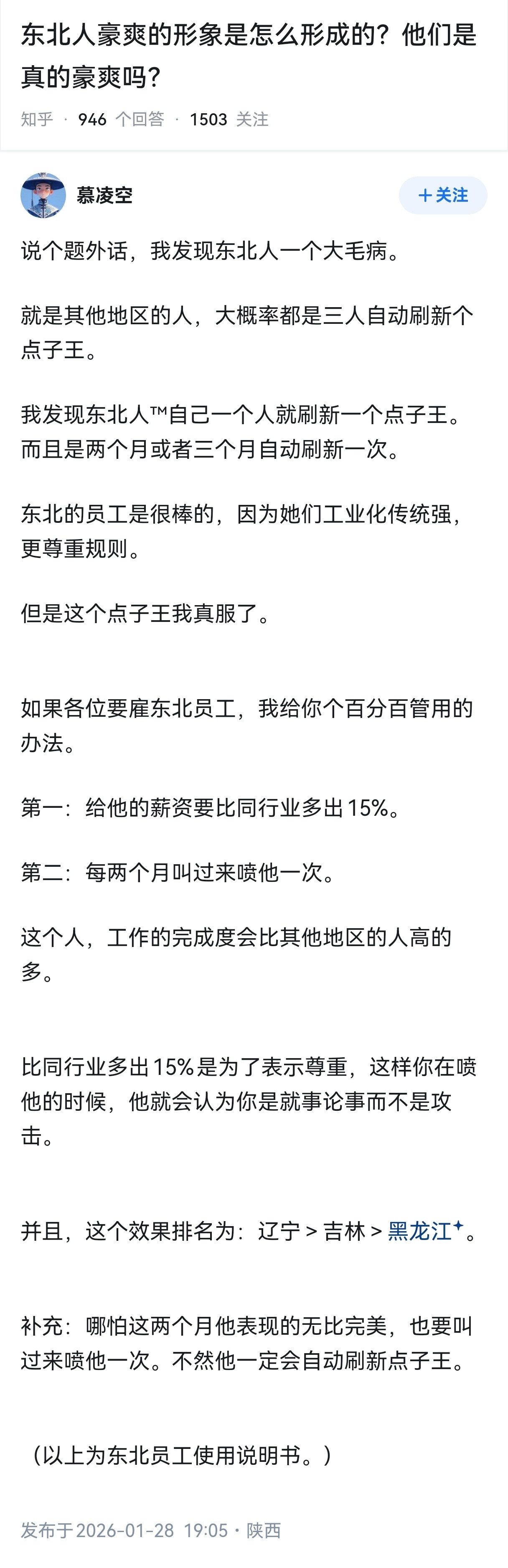 正常人看到的∶钱得给够土老板看到的∶隔俩月叫过来骂两次
