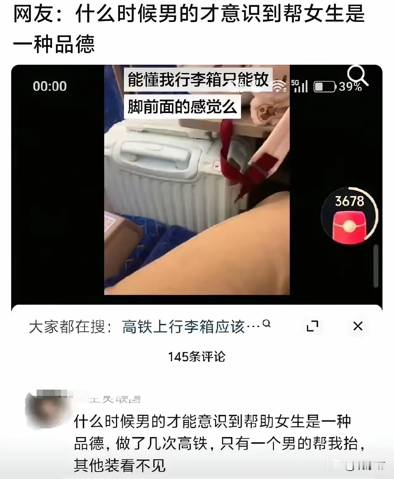 行李箱放不上架子怪男人缺乏美德？这又是一个叶倾城！你们快醒醒，巨婴病没得治！