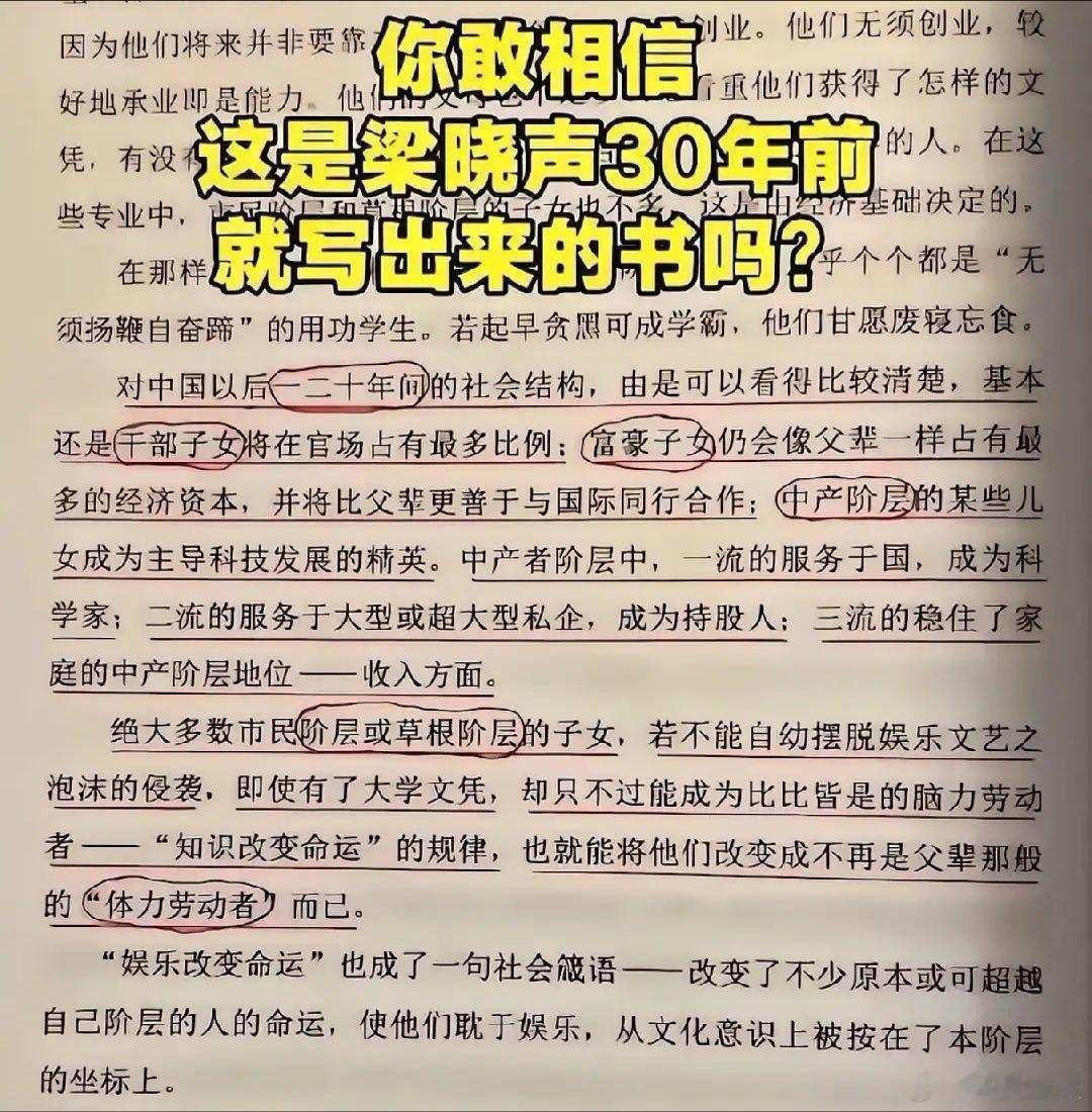 教育读书普通家庭出身的孩子尤其是中产阶层以下家庭出身的，不要让娱乐耽误了本可