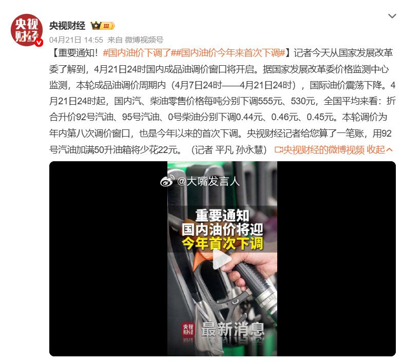 国内油价下调了刚看到本地一个民营加油站的微信群的最新消息，今天油价7.27
