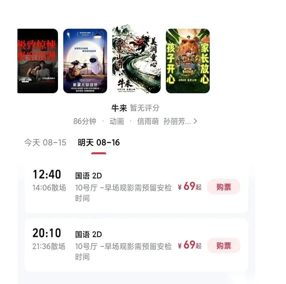 我勒个去，环球影城，票价69起步。就为了看那部……玩意儿？我没看错吧？我揉了