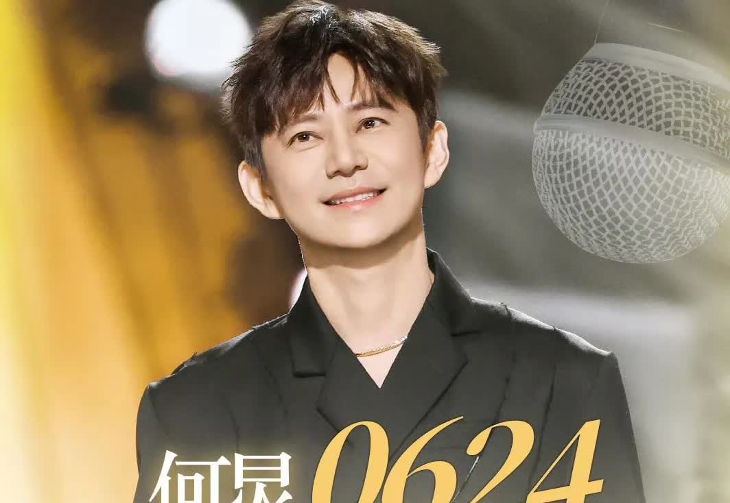 何炅这个人，大家不觉得奇怪吗？51岁了，出道31年戴假发片，穿增高鞋，眼