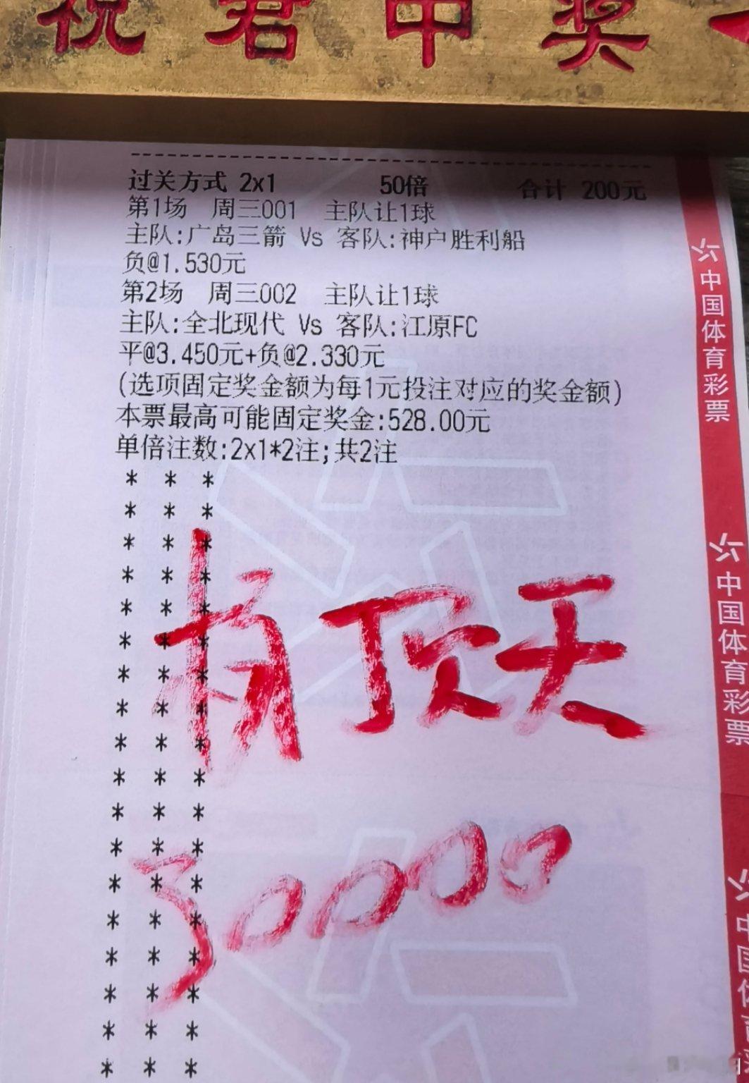 足球早场参考，附带两张娱乐！​​​