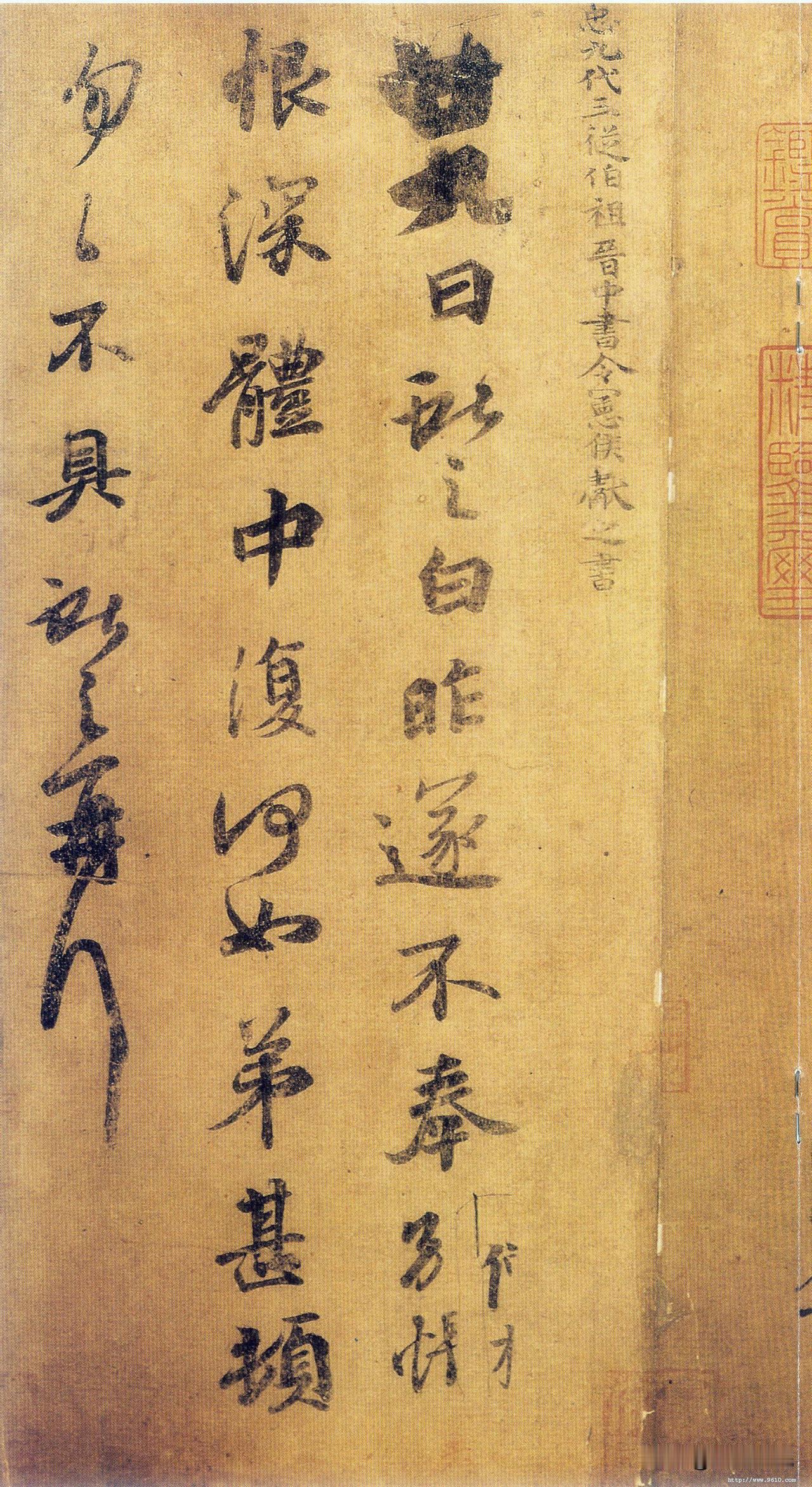 王献之书法为何在宋代再度盛行？宋代王献之书风的复兴，是时代审美转向和米芾、黄