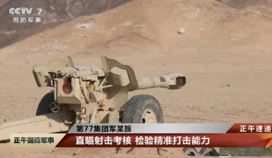 虽然中国炮兵已经拥有了全世界最先进的自行火炮，远程火箭炮，但66式仍然还是中国炮