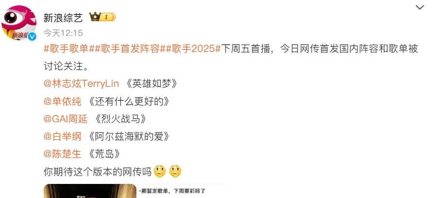 《歌手2025》真糊了！期望越大，失望越大！5月16日《歌手2025》就