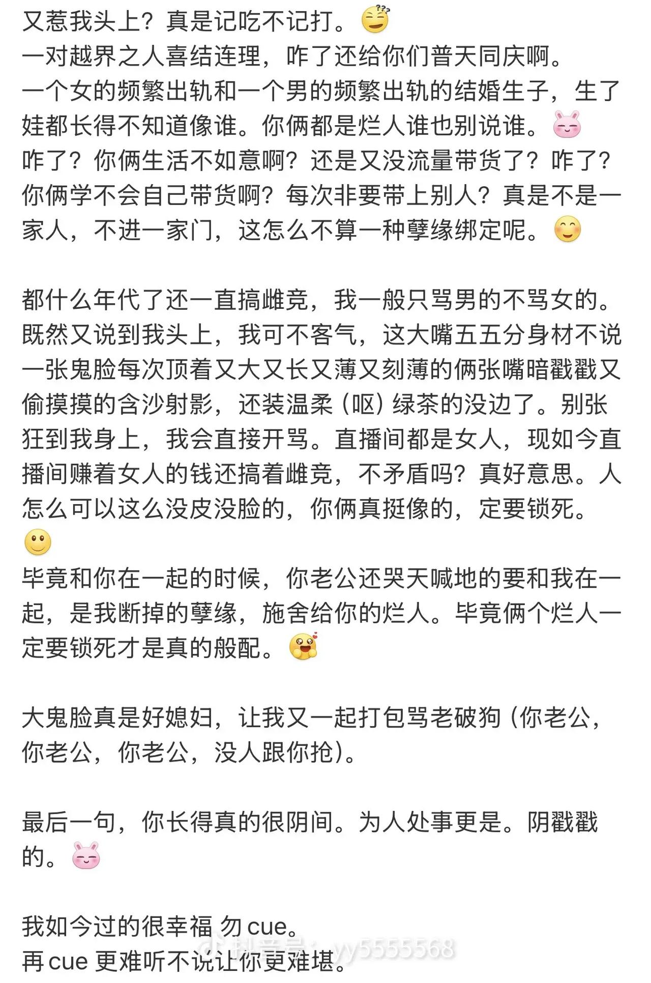 马筱梅自不量力了，被张颖颖骂到五体投地，从三个方面讽刺马筱梅。沉寂许久的张颖