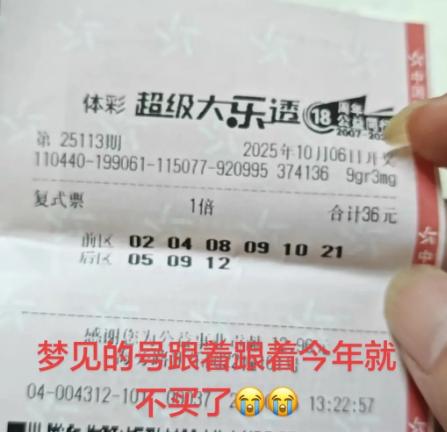 彩友梦到6+3连买不中刚放弃仨月就开988万头奖，整个人欲哭无泪[捂脸哭][捂脸哭]