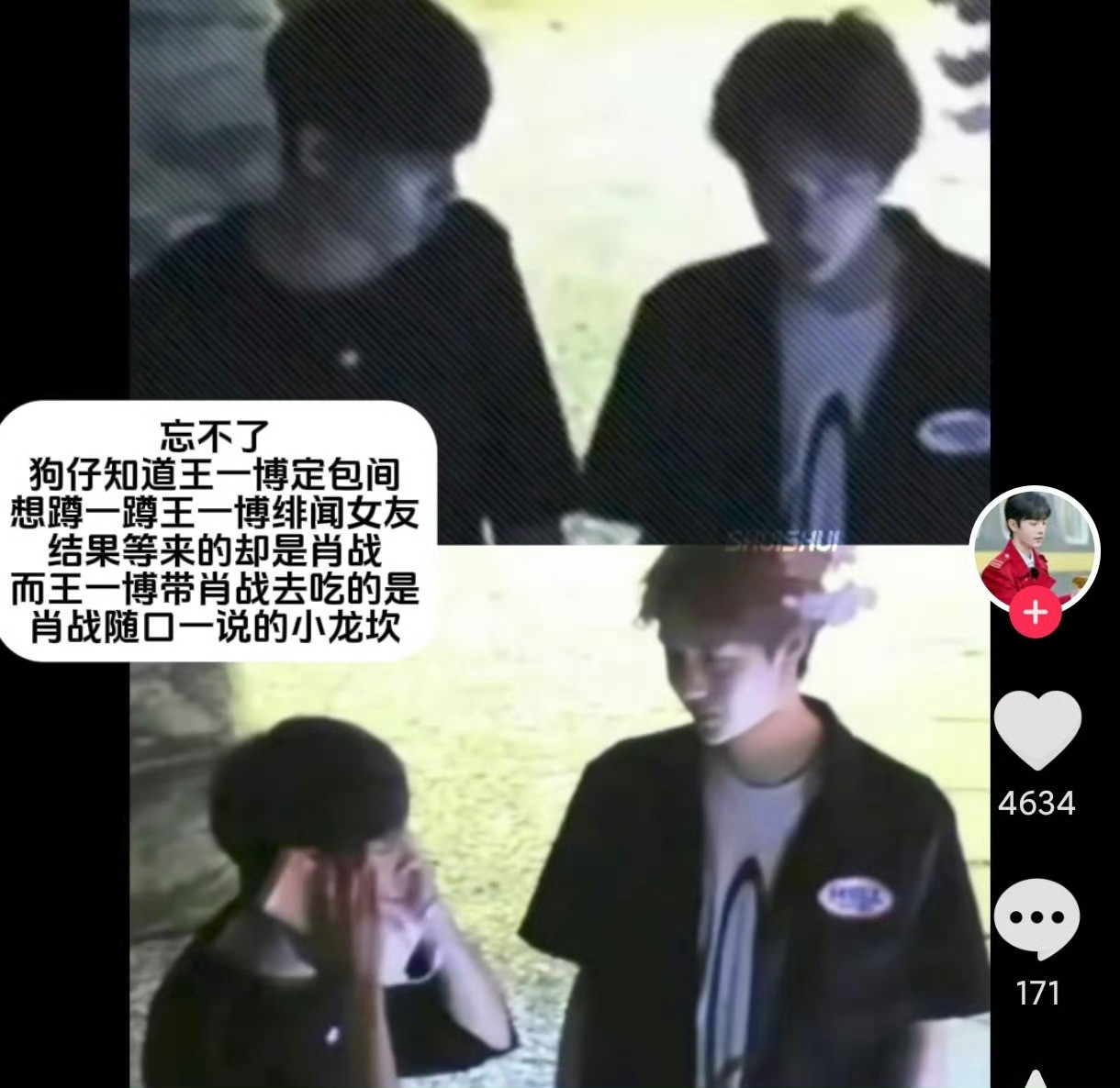 博君一肖哈哈哈评论区这是真谈过！！[大笑]​​​