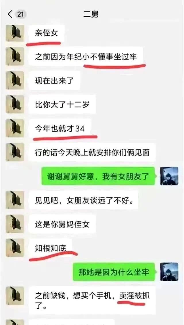 舅舅：外甥，给你介绍个女朋友。外甥：我有女朋友了。舅舅：这是你舅妈的侄女儿，