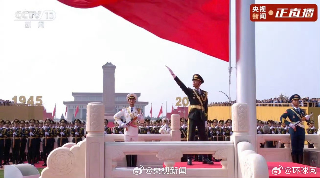 #阅兵升旗仪式#【我爱你，中国！#阅兵升国旗奏国歌#】《义勇军进行曲》，这首将亿