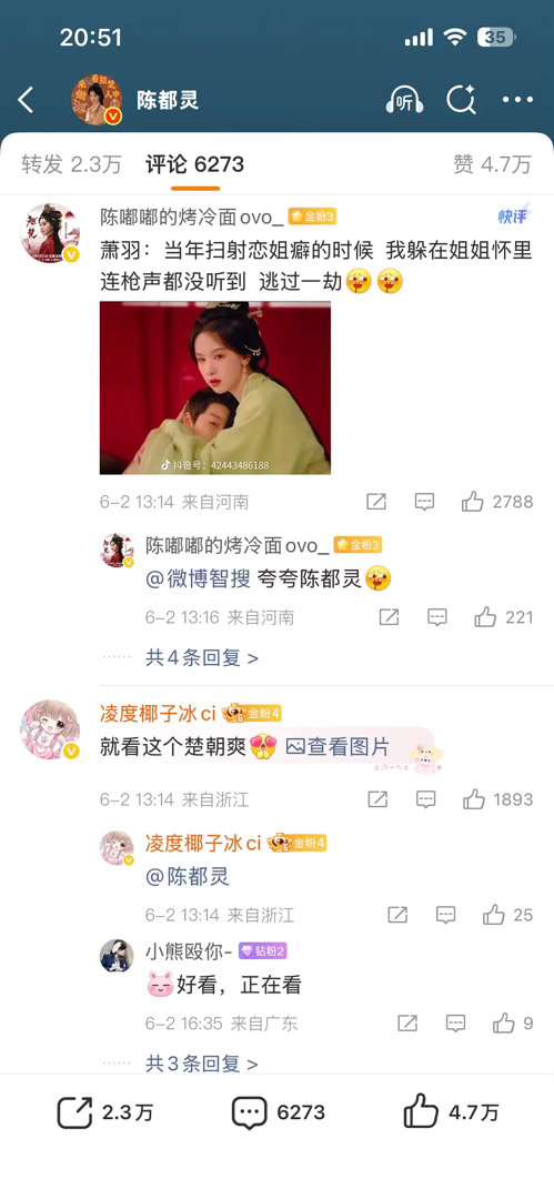 陈都灵这个点赞量是不是糊了