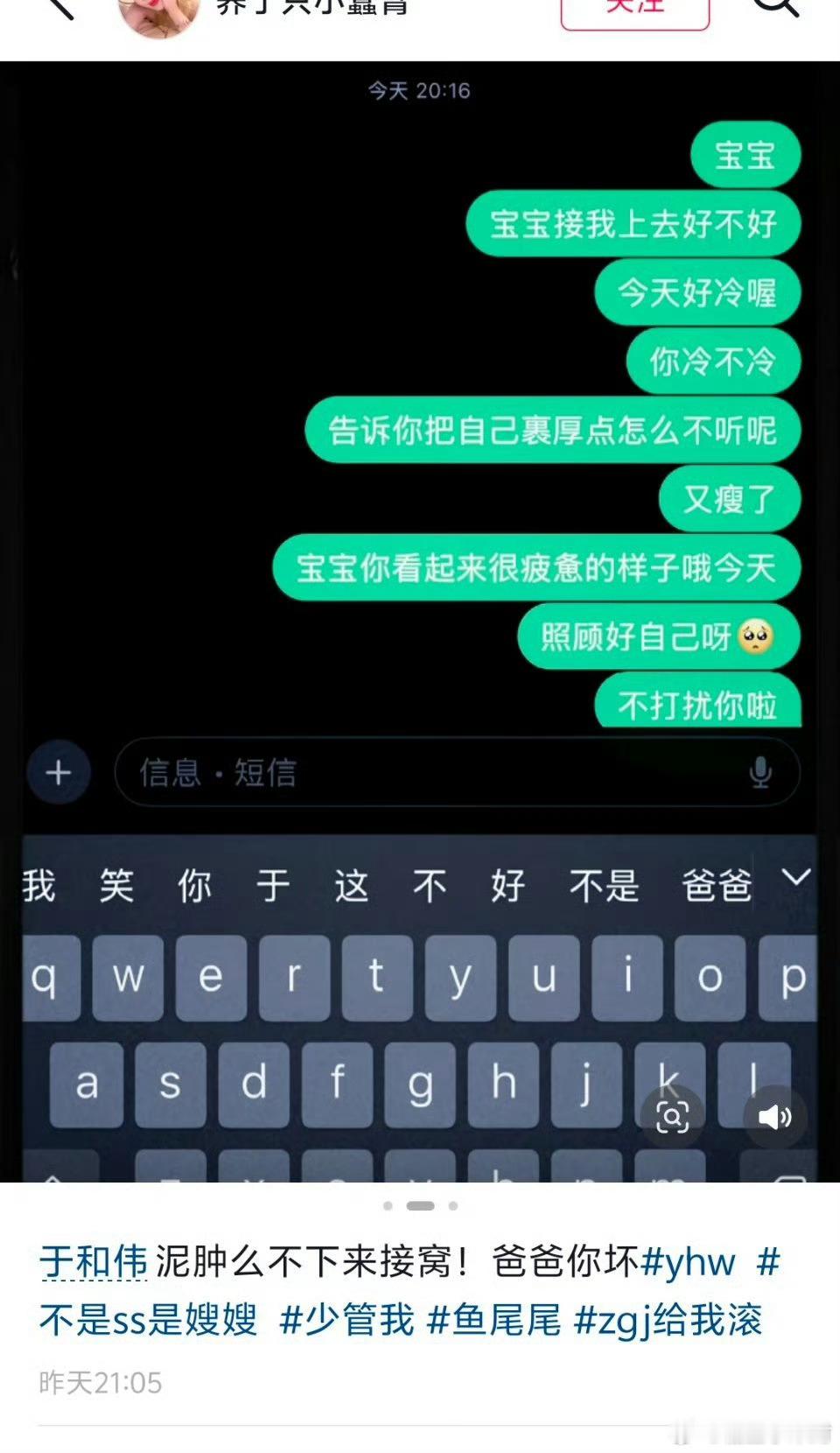 五十多岁仍被私生纠缠，于和伟太难了。