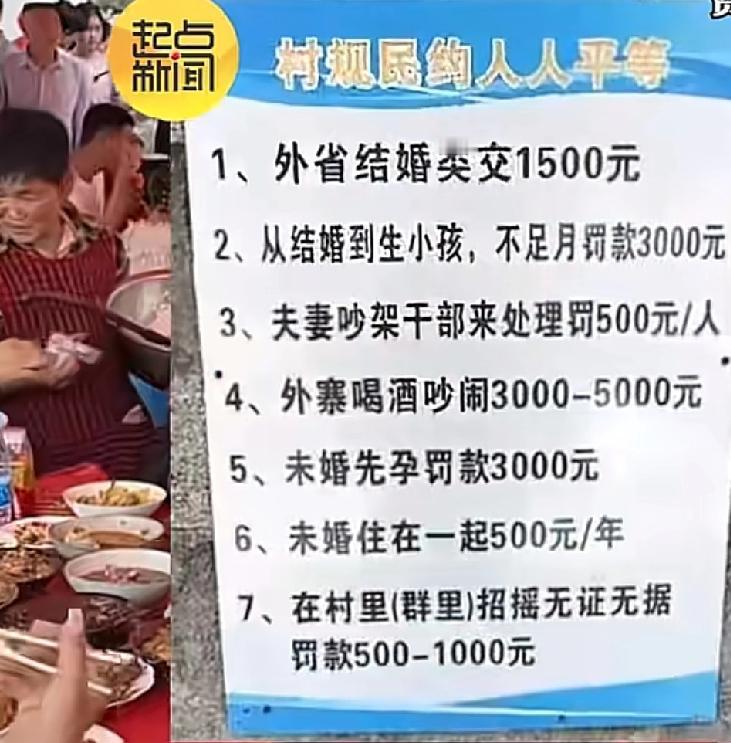 这么一弄，这年轻人更不敢结婚了云南临沧附近，一个小村子发出了一个最新的通知这