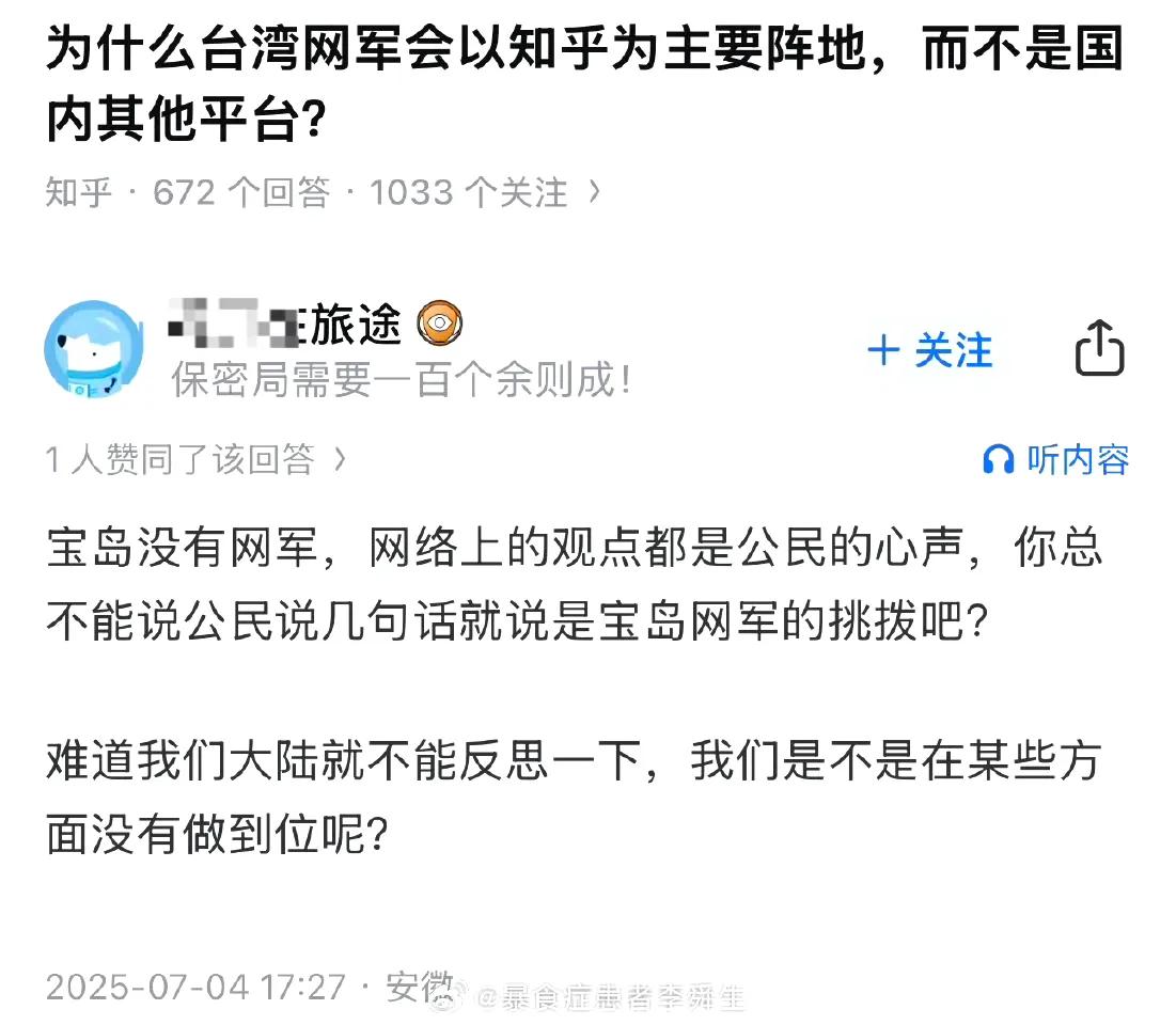 公民，心声，暴露目标了