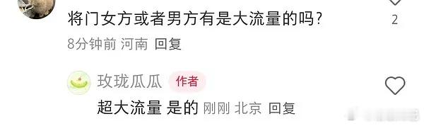 感觉已经好几个瓜主说是巴巴了​​​