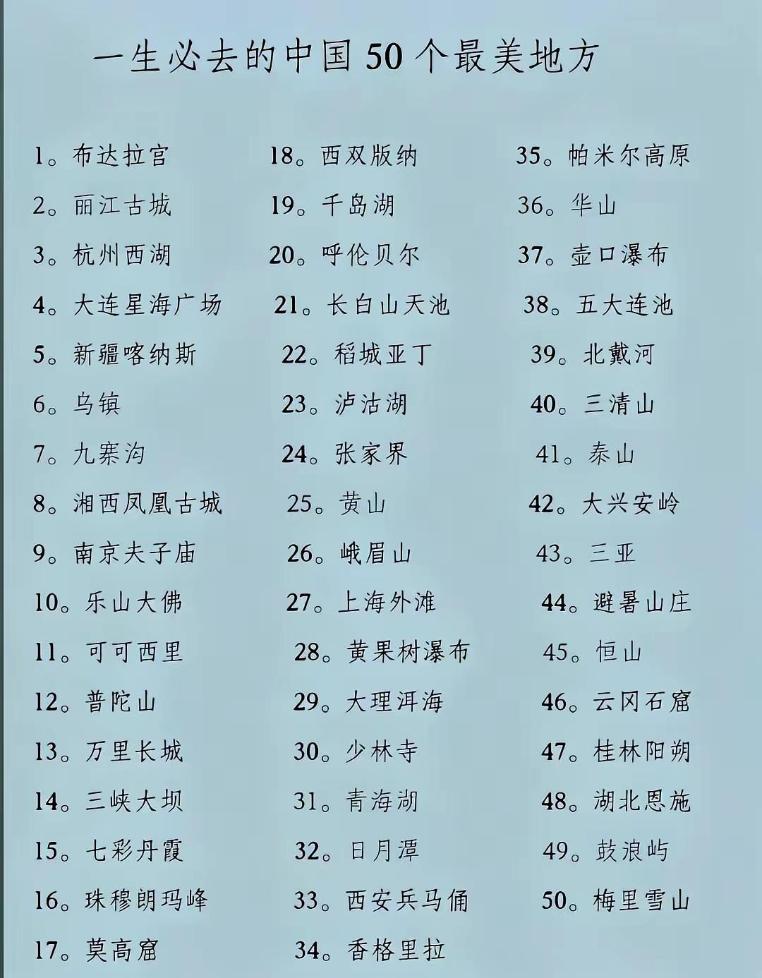 少林寺就算了，武当山还差不多