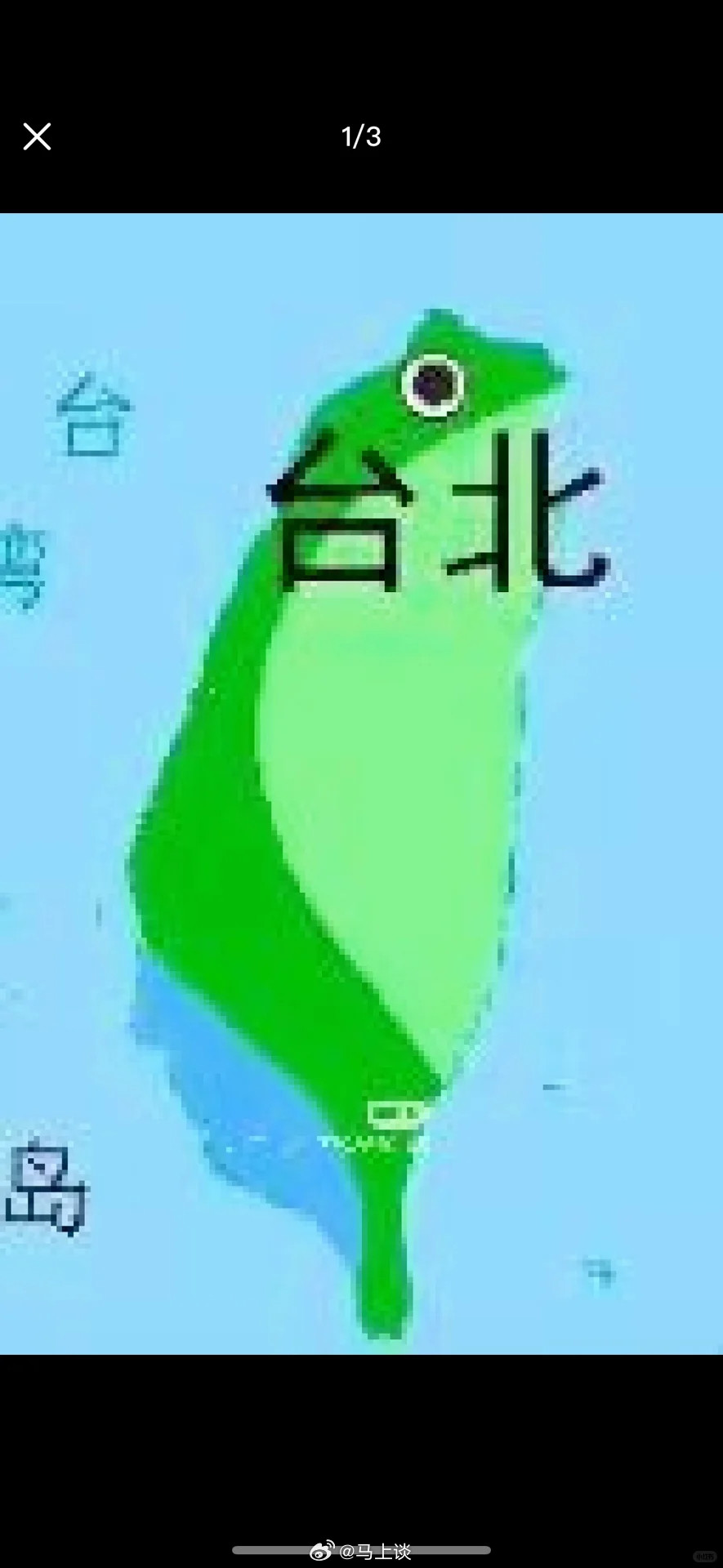 来自台湾省的天气预报，这次真的变成青蛙了…[捂脸哭]​​​