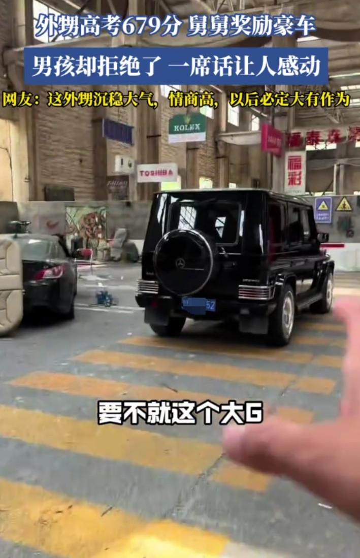 “太清醒了！”6月27日，四川成都，男生高考679分，舅舅决定奖励一辆豪车，可万
