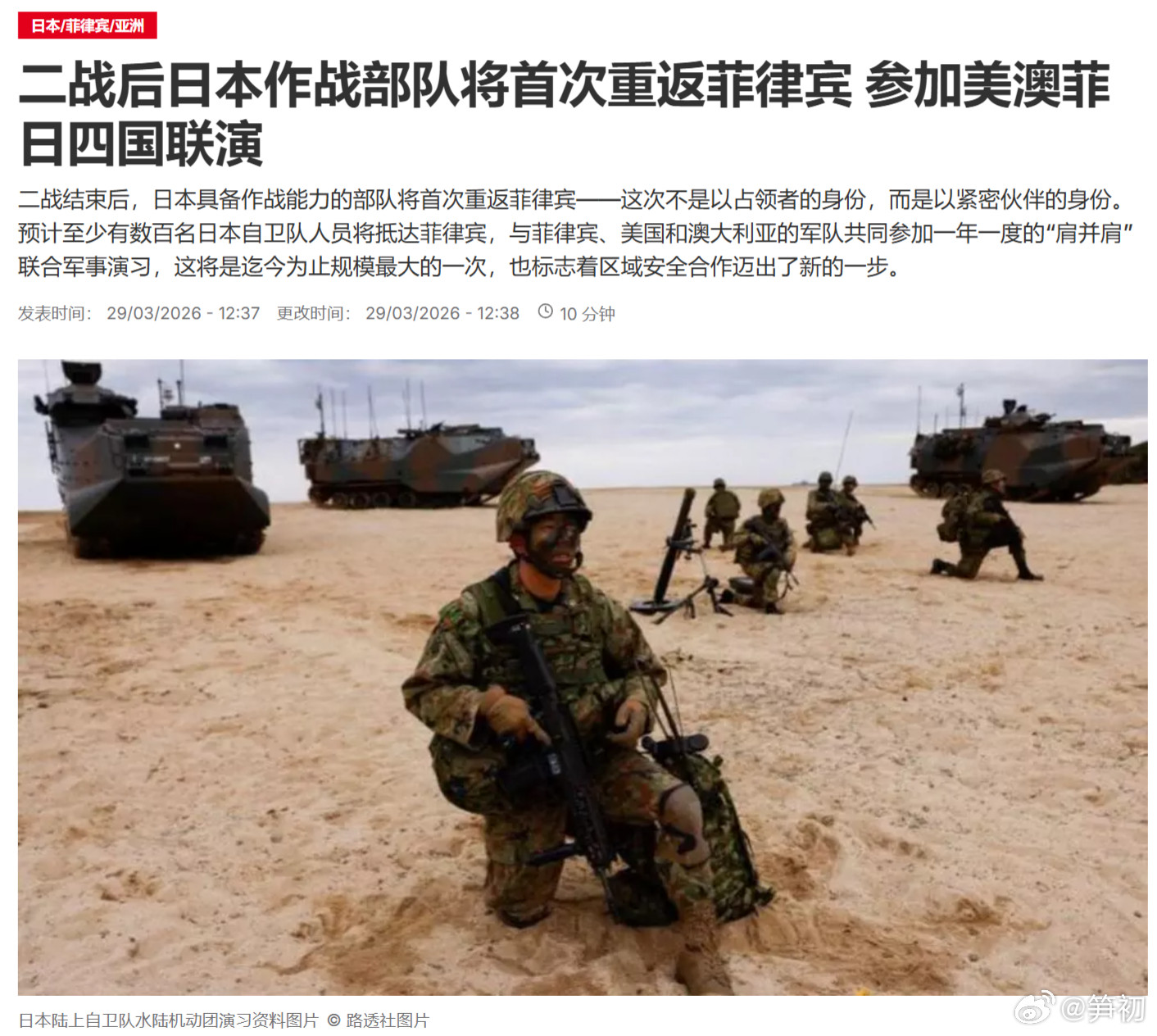 路透社：菲律宾参议院考虑在小马科斯任期内推动菲中联合石油勘探；与此同时，二战后日