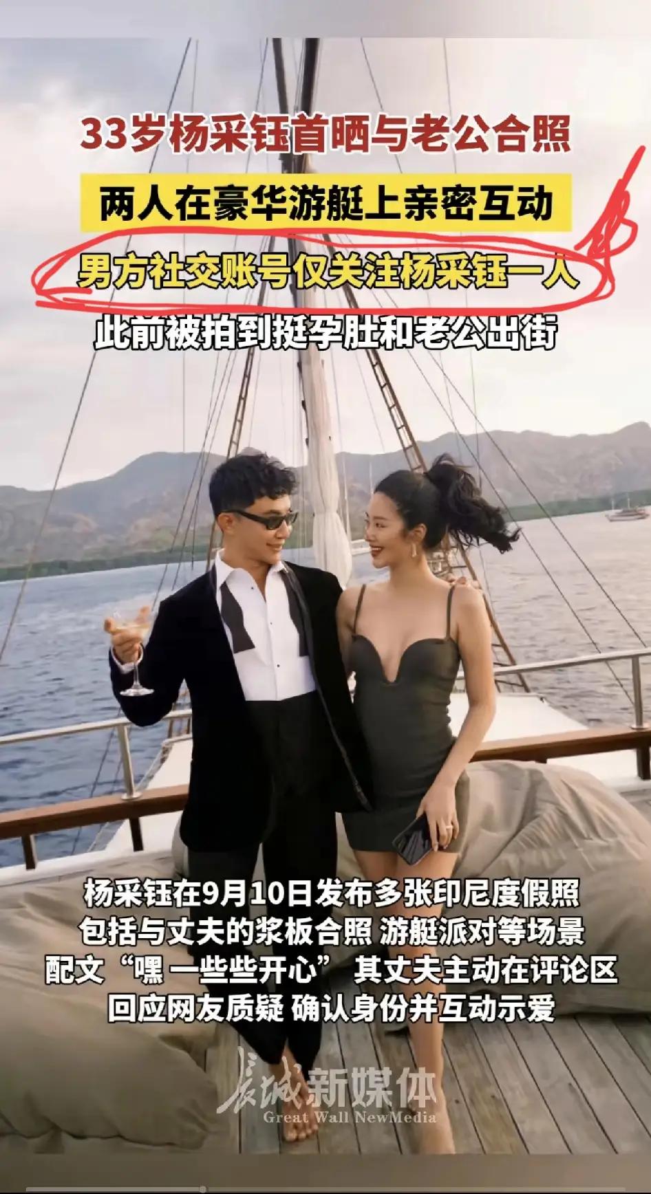 杨采钰男人到底是哪一位？连长城新媒体这种加V的账户，都把她和卷发男和她的合照（图