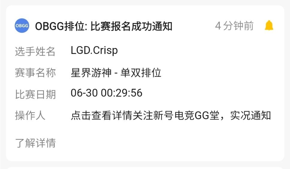 crisp刘青松刘青松日常排了一天一直不顺，晚上又开始rank，好努力的吧