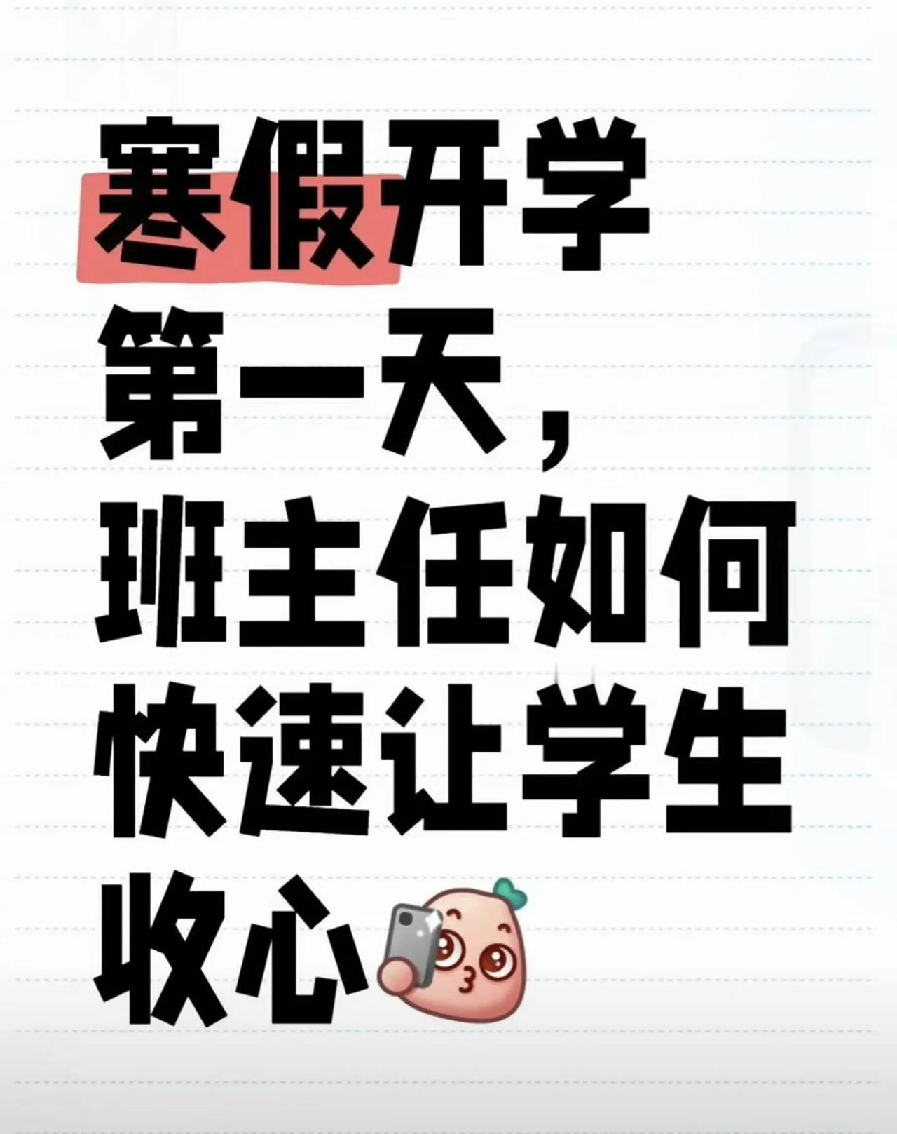 开学第一课，这样立规矩[赞]