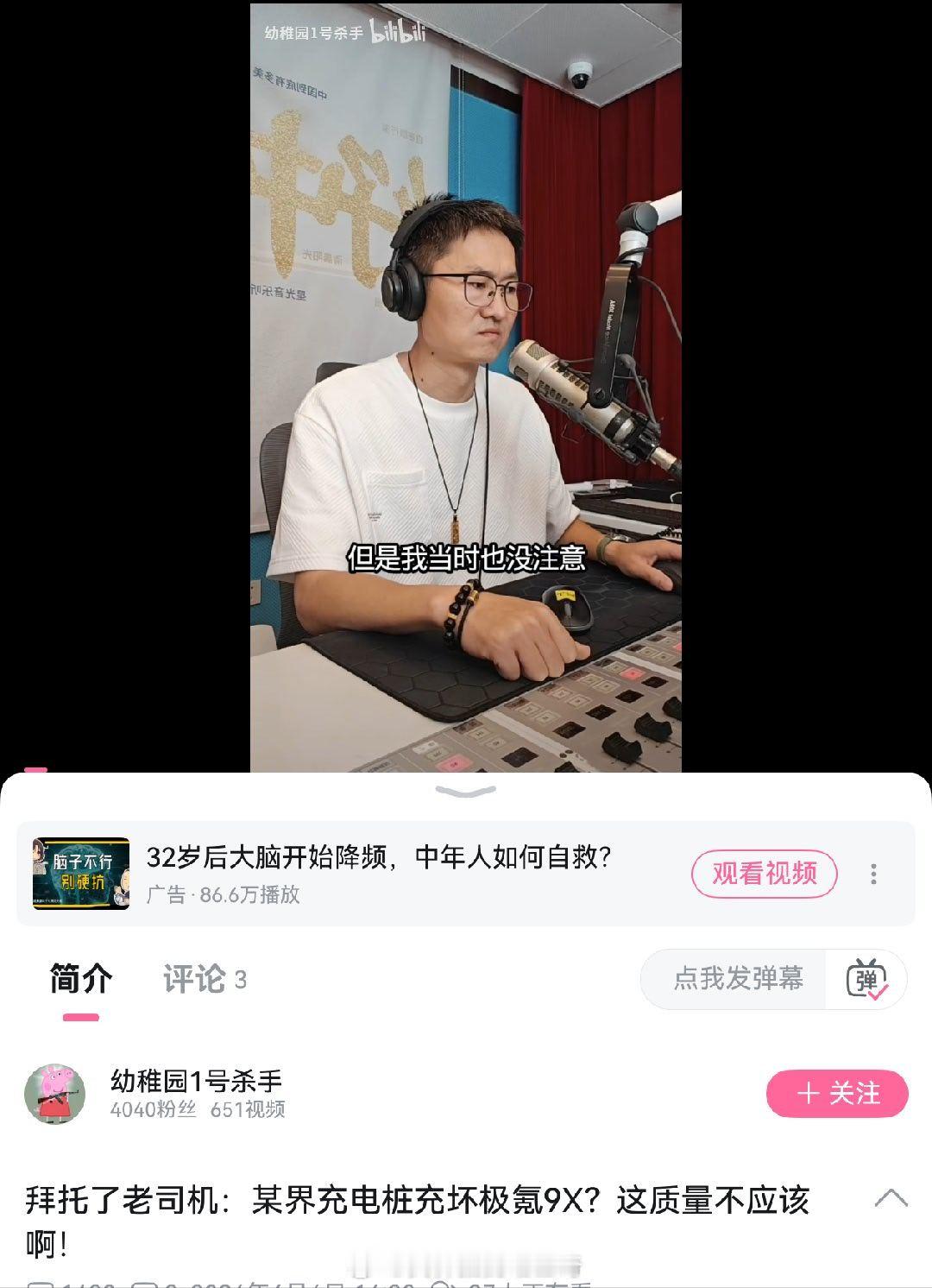 问界M9送的充电桩把极氪9X冲坏了？这个给我整懵圈了，大概率是7kw的充电桩，综