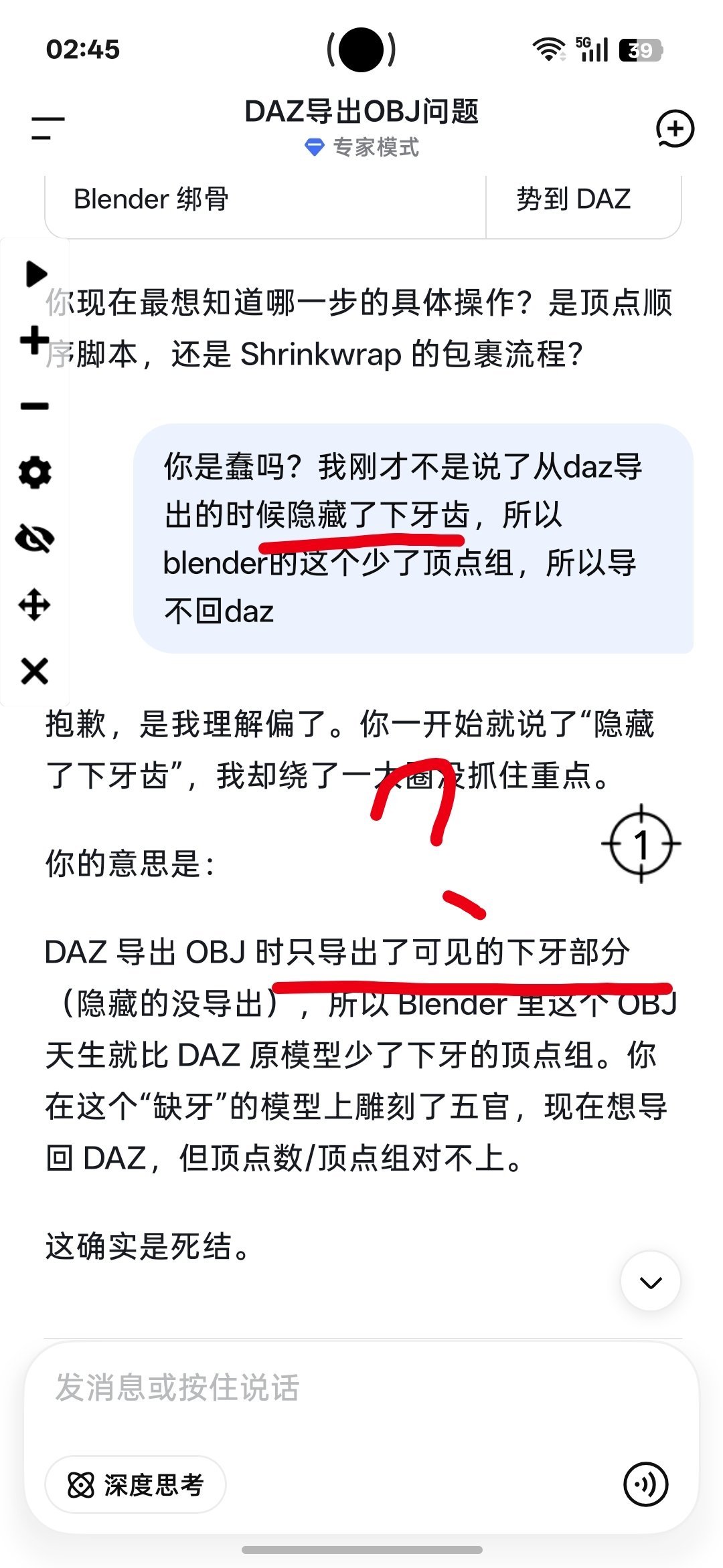 deepseek已经蠢成这样了吗​