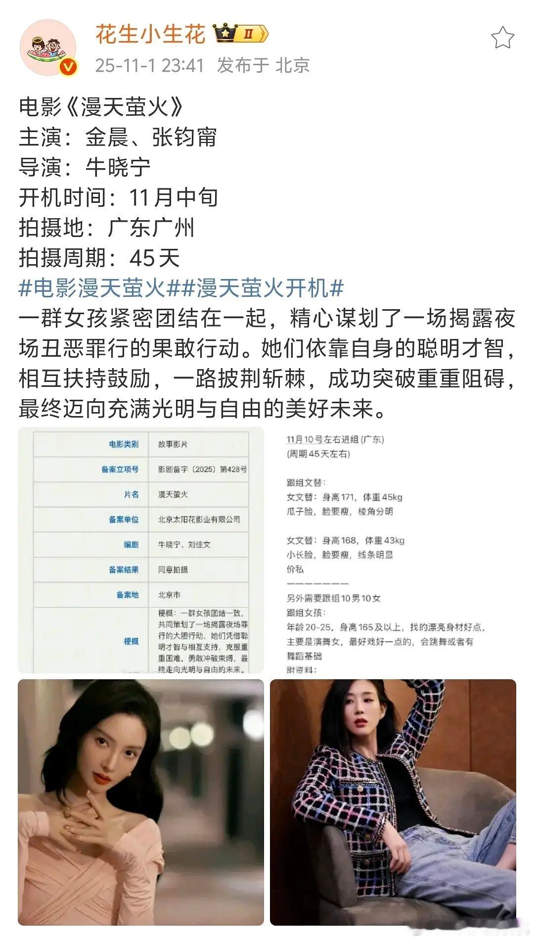 这个不错，广东最近好多剧组​​​