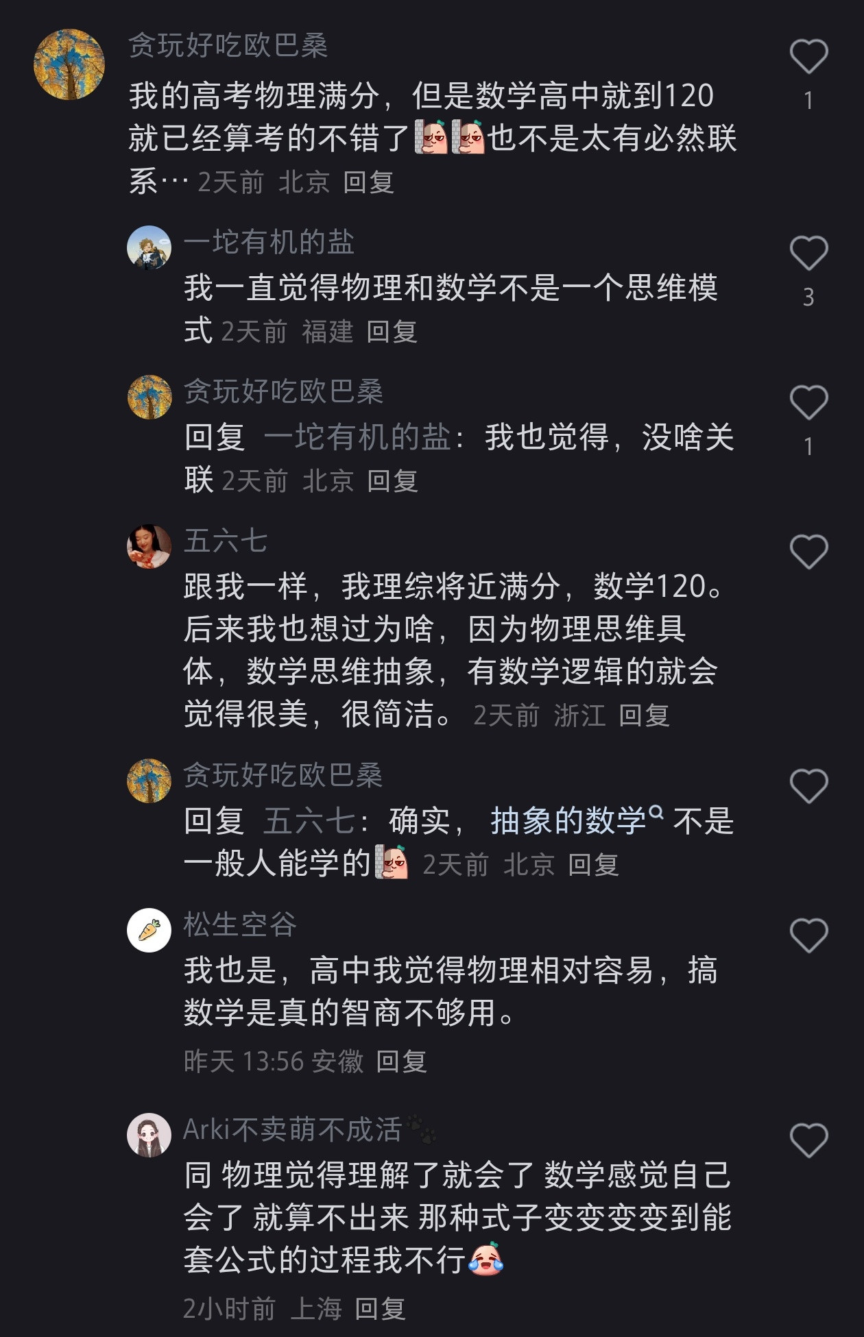 我物理学得一头雾水，数学没这么难受[思考]​​​