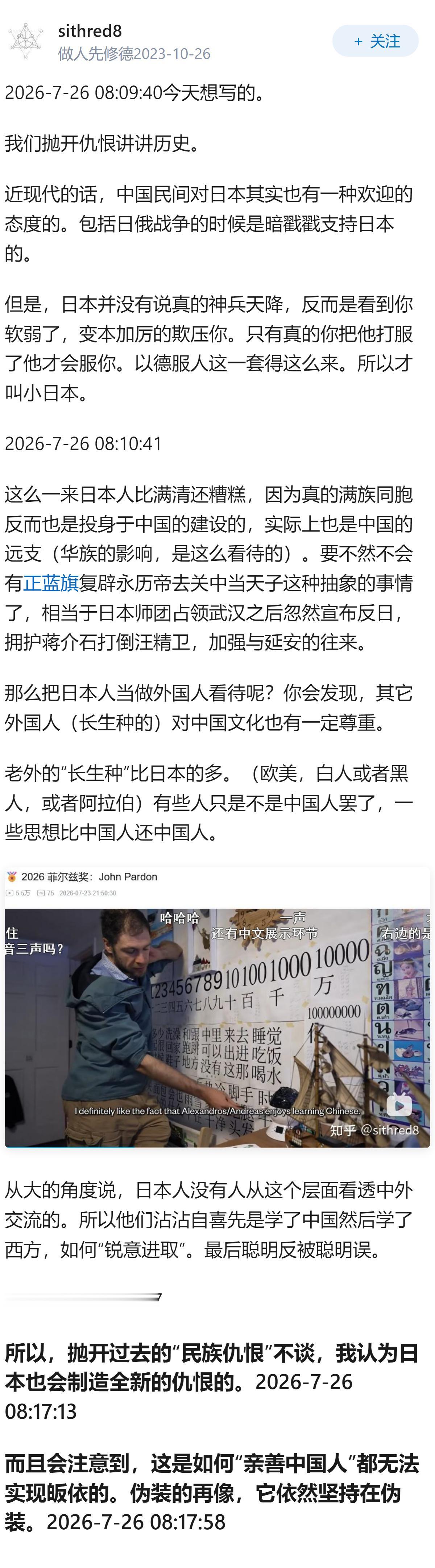 作为被日本人侵略过的中国人后代，我们现在是否应该对日本人保持憎恨？