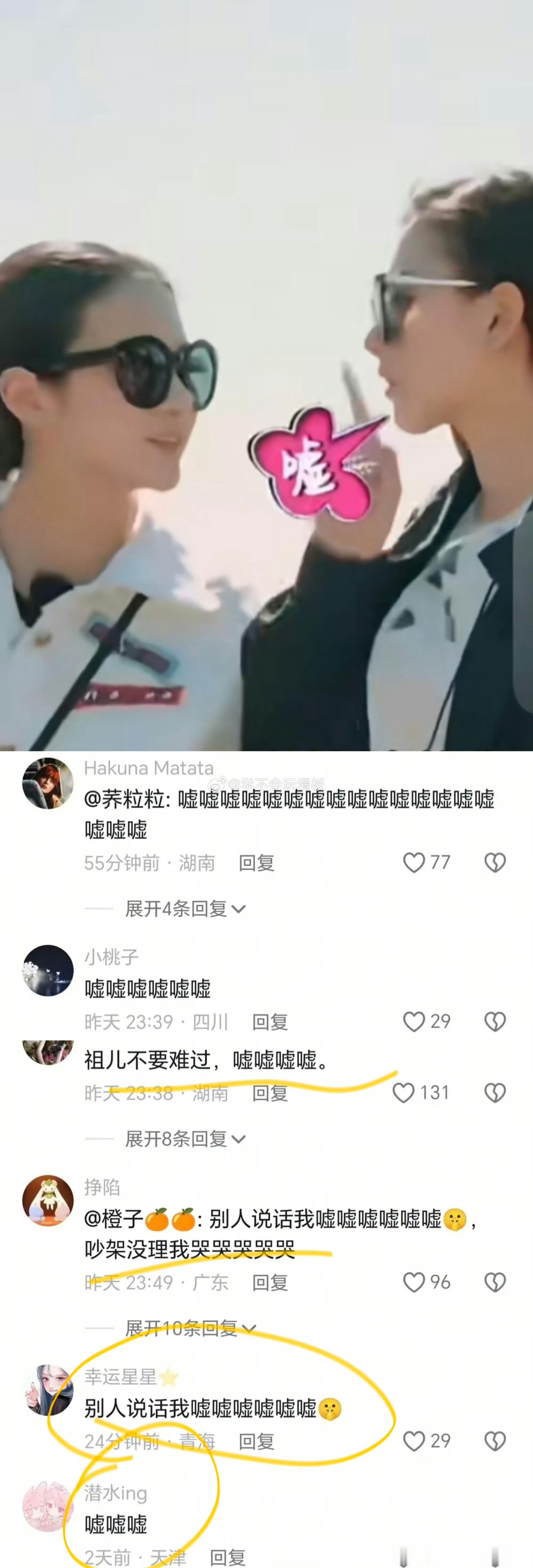 宋祖儿赖雨濛最不理智的就是网友吧。就跟风，一点自己判断是非的能力没有，那长颈鹿