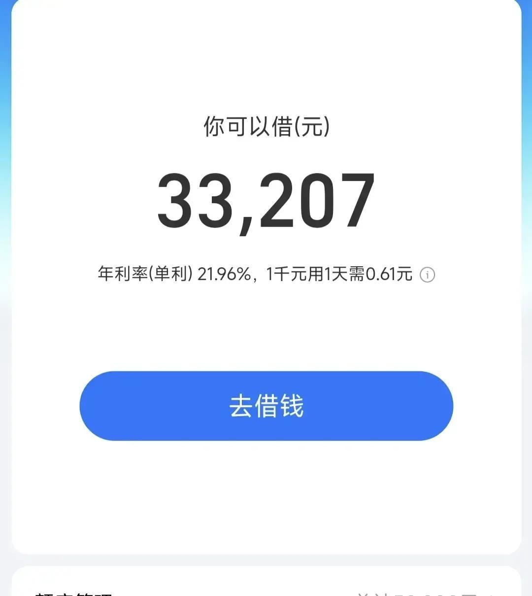 借呗页面明明显示三万额度，我点借款却秒弹“暂不符合条件”客服说额度只是门票，后台