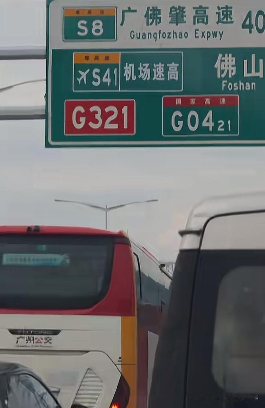 有网友在广州的高速公路上行驶中，无意中发现前方高速公路路牌上的机场高速竟然出现了