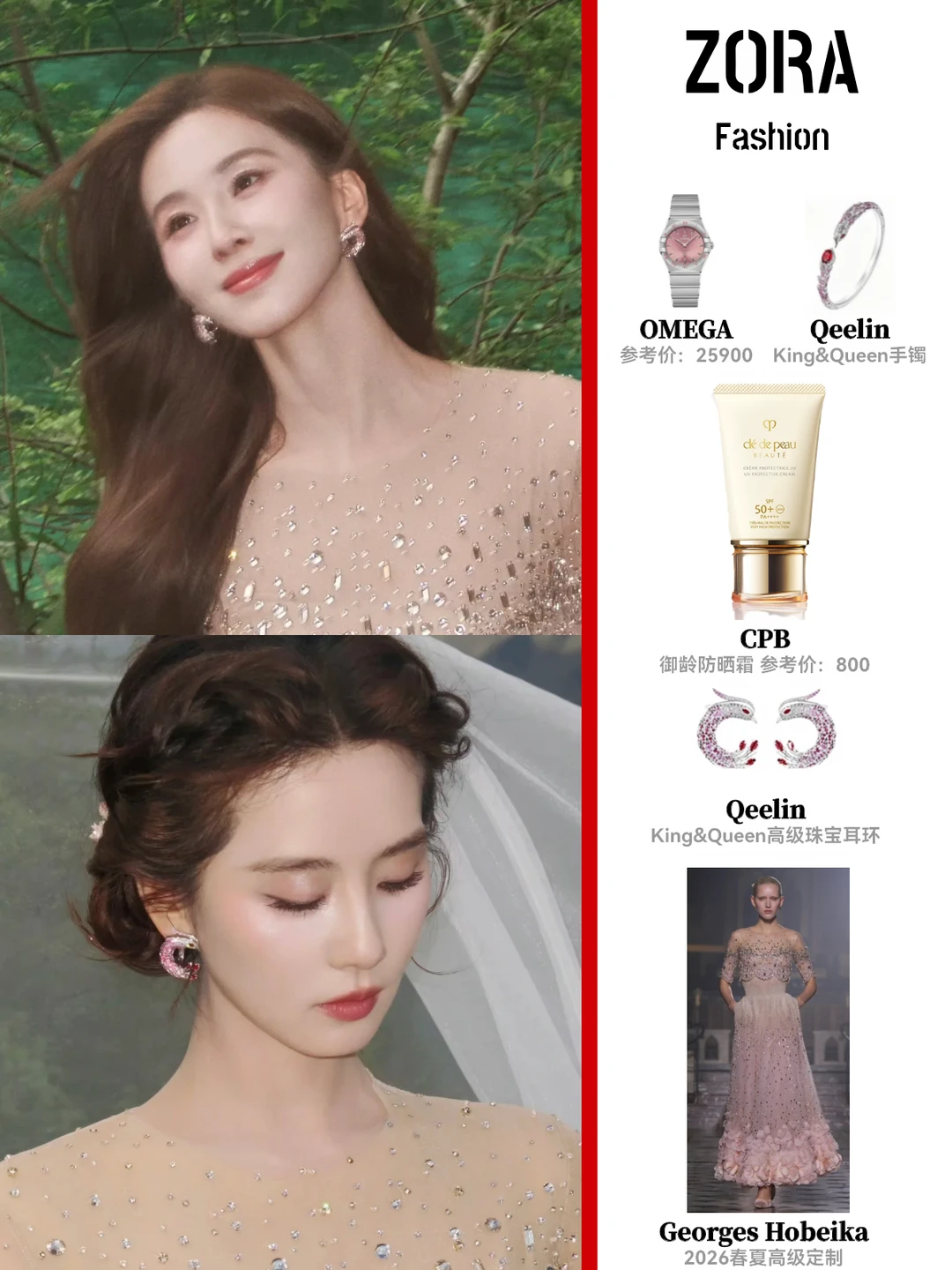 红毯这块❤抱歉刘诗诗从来不吃压力‼
